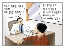 치료가 필요할 정도로 심각한 '도박 중독증' 입니다 - 나무위키