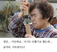 울어라 지옥참마도 - 나무위키