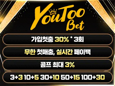 보증사이트 썸네일