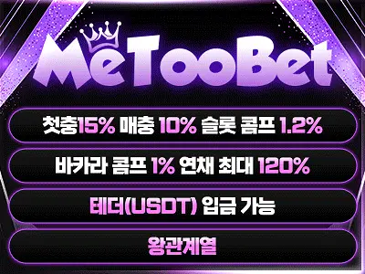 보증사이트 썸네일