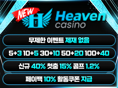 보증사이트 썸네일