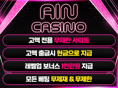 보증사이트 썸네일