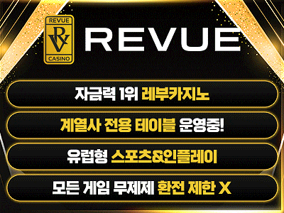 보증사이트 썸네일