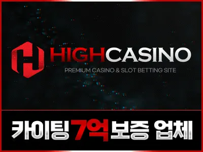 보증사이트 썸네일